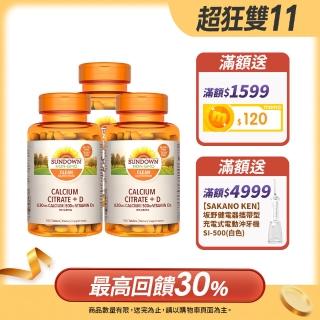 【Sundown 日落恩賜】精純檸檬酸鈣+維生素D3強化錠100錠(3瓶組)