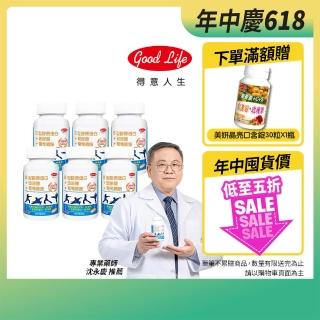【得意人生】新 二型膠原蛋白 玻尿酸 葡萄糖胺 含貓爪藤萃取物與軟骨素 6入組(60粒)