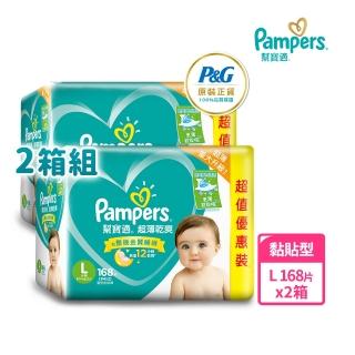 【幫寶適】超薄乾爽 嬰兒紙尿褲彩盒箱 L 168片 x2箱