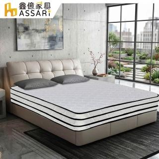 【ASSARI】瑪爾斯真四線3M防潑水竹炭獨立筒床墊(雙大6尺)
