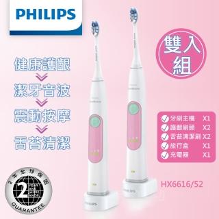 【Philips 飛利浦】Sonicare 護齦音波震動牙刷HX6616/52 粉色(雙入組)