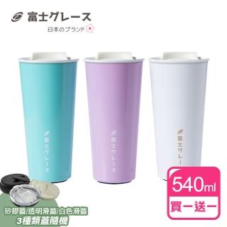 【日本富士雅麗_2入組】易潔琺瑯保溫杯540ml(咖啡杯.隨行杯.真空保溫杯)