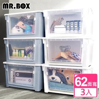 ★雙11強檔★【Mr.Box】雙開大容量居家收納整理箱滑輪箱-3入(兩色可選)
