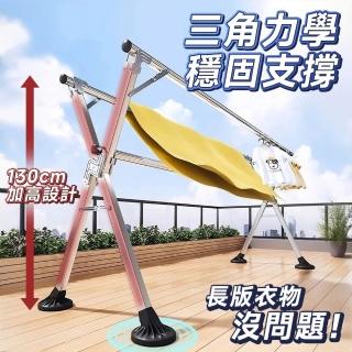 ★雙11限定★【Ashley House】升級版-2.4米不銹鋼X型三桿伸縮晾曬衣架(可曬棉被 可完全折合)