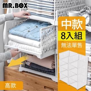【Mr.box】日式抽取式可疊衣櫃收納架(中款 高８件組-北歐白)