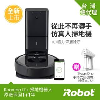 【iRobot】Roomba i7+台灣獨家限量版掃地機器人送法國SteamOne手持式掛燙機(送Steamone掛燙機)