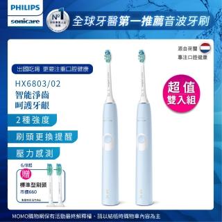 【獨家送6刷頭-Philips 飛利浦】Sonicare 智能護齦音波震動牙刷/電動牙刷 HX6803/02(超值雙入組)