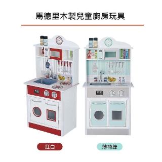 【Teamson】馬德里木製家家酒兒童廚房玩具(兩色)