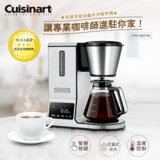 【Cuisinart美膳雅】完美萃取自動手沖咖啡機(CPO-800TW)