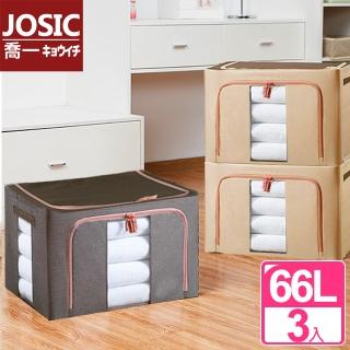 【JOSIC】日系圖樣高級牛津布防水收納箱66L(超值3入)