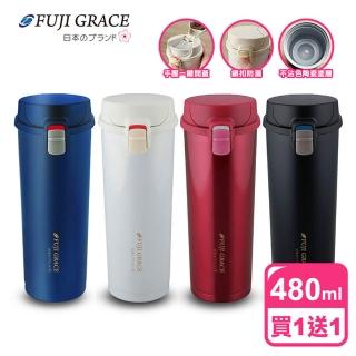 雙11限定【FUJI-GRACE_買1送1】超輕量彈蓋陶瓷保溫杯保溫瓶480ml(陶瓷不沾塗層)