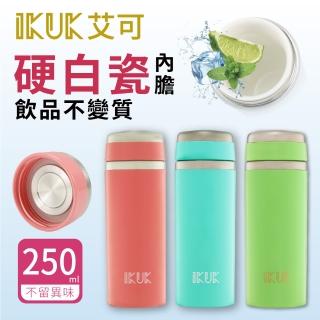 【IKUK艾可】陶瓷隨行杯-輕量隨行杯250ml(內膽一體成型★不留異味不變質)