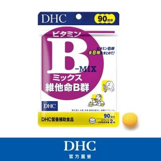 黑色節狂殺 開箱 Dhc 維他命b群90日份 180粒 包 結帳450超低價 維他命b群 依成分分類 Dhc日本保健no 1 品牌旗艦開箱 評價 使用 心得 心得分享