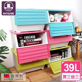 【HOUSE】波波下掀式可堆疊整理箱39L(買三送三)