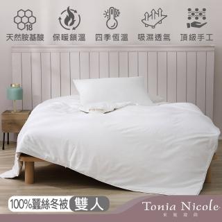 【Tonia Nicole東妮寢飾】雋永蠶絲冬被(雙人)