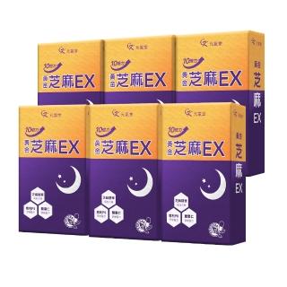 元氣堂10倍力芝麻素舒眠活力下殺組