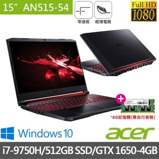 【無痛升級16G】Acer AN515-54-770E 15.6吋獨顯電競筆電(i7-9750H/8G/512GB SSD/GTX 1650-4GB/Win10)