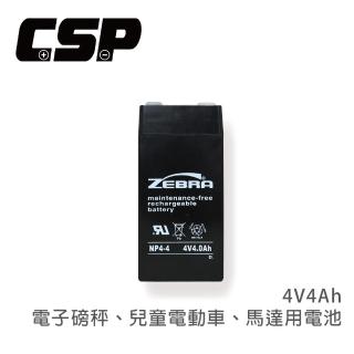 【ZEBRA 斑馬牌】NP4-4 斑馬電池 4V4Ah(馬達.電子磅秤.兒童電動車. 鉛酸電池 台灣製)