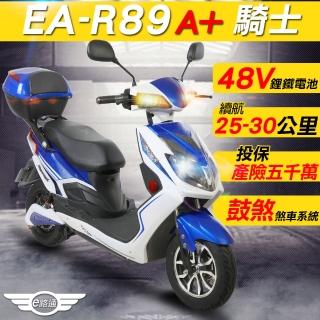 【e路通】EA-R89A+ 騎士 48V鋰鐵電池 500W LED大燈 液晶儀表 電動車(電動自行車)