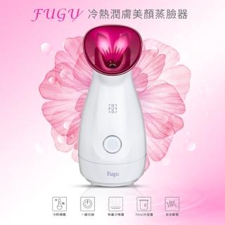 【FUGU Beauty】冷熱兩用蒸臉機(具自動斷電功能)