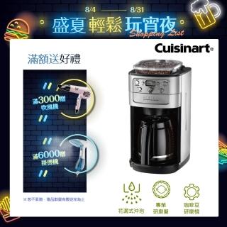 【Cuisinart 美膳雅】全自動專業磨盤式咖啡機 (DGB-700BCTW)