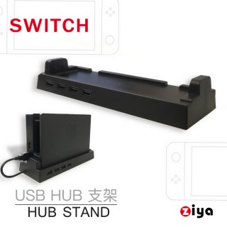 【ZIYA】Switch 副廠 USB HUB 集線器(進階款)