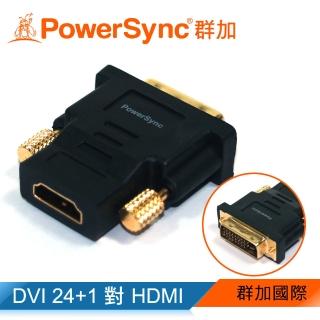 【PowerSync 群加】DVI 公 To HDMI 母 鍍金接頭 轉接頭(DV24HDK)