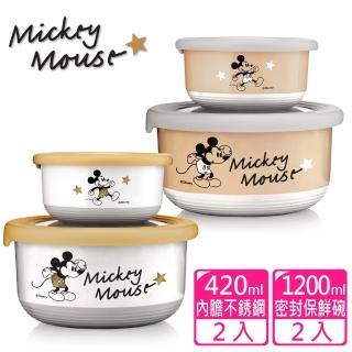 【Disney 迪士尼】經典米奇#304不銹鋼保鮮碗4件組(1200mlx2入+420mlx2入)