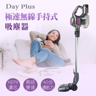 DayPlus極速無線手持式吸塵器