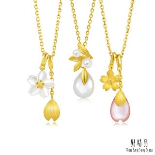 【點睛品】典雅黃金吊墜(三款任選)
