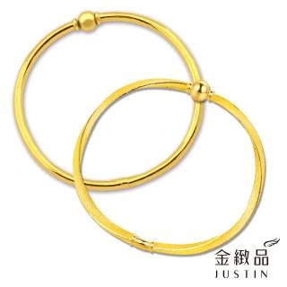 【金緻品】時尚黃金手環 霧鑽砂 經典亮 兩款任選(結婚金飾 9999純金手環 經典不敗款 金手環 金手鍊 鑽球)