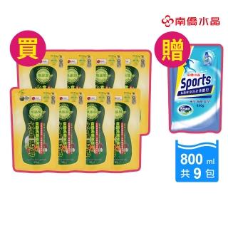 【南僑】水晶肥皂食器洗滌液體皂補充包800ml x8包/箱(食品等級規範 可洗蔬果及奶瓶 洗碗更安心)