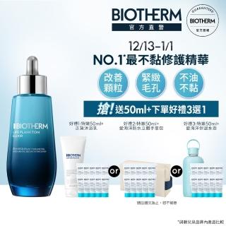 【Biotherm 碧兒泉】奇蹟特嫩精華 50ml(重量級上市!)