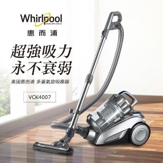 【Whirlpool惠而浦】550W多氣旋無集塵袋吸塵器(VCK4007  多款吸頭)