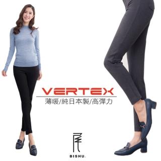 VERTEX100%日本製羊絨感美型褲套組