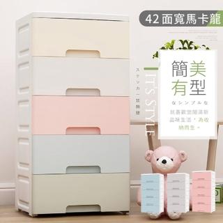 【4款選擇-】42面寬-粉系質感簡約可拆式五層抽屜收納櫃(DIY附輪-)
