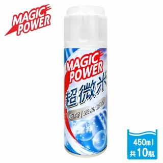 MAGIC POWER超微米潔淨泡超值組