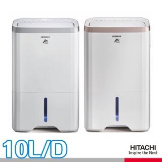 【HITACHI 日立】10公升能效一級除濕機(RD-200HS/RD-200HG)