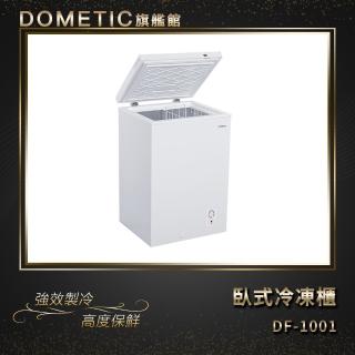 【Dometic】★全新福利品出清★臥式冷凍櫃(DF-1001)