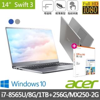 【送Office 365個人一年版】Acer Swift3 SF314-56G 14吋獨顯輕薄筆電(i7-8565U/8G/1TB+256G/MX250-2G/Win10