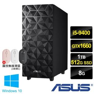 【送羅技 舒適無線滑鼠】ASUS H-S340MF i5-9400六核獨顯雙碟電腦(i5-9400/8G/1TB+512G SSD/GTX1660/W10)