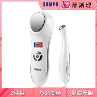 【SAMPO聲寶】美容1+1超值組(冰晶熱敷美容儀+眼周按摩筆)