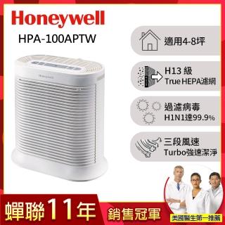 【3/26前滿額登記送mo幣再抽清淨機】美國Honeywell 抗敏系列空氣清淨機(HPA-100APTW)