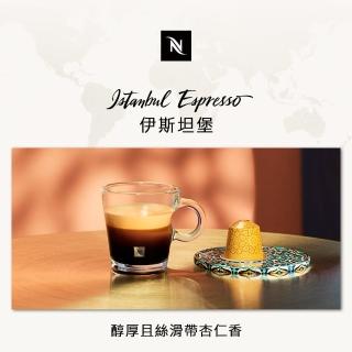 【Nespresso】Fortissio Lungo馥緹奇歐咖啡膠囊_豐富而濃烈(10顆/條;僅適用於Nespresso膠囊咖啡機)