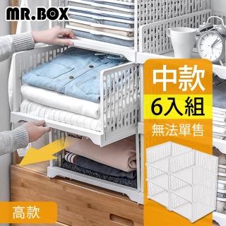 【Mr.box】日式抽取式可疊衣櫃收納架(中款 高 6件組-北歐白)