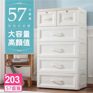 【Ashley House】加大版-歐式古典鄉村風浮雕五層收納櫃四大二小抽-DIY附鎖抽屜附輪