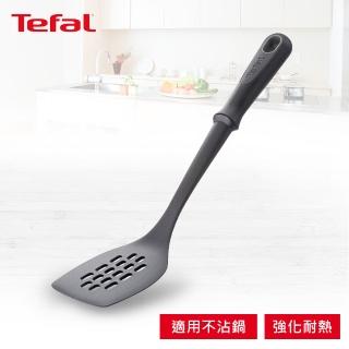 【Tefal 特福】新巧手系列 耐熱洞洞鍋鏟