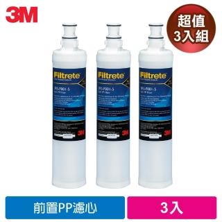 【3/31前指定滿3000送300mo幣】3M SQC前置PP濾心3RS-F001-5(1年份超值3入組)