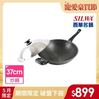 【SILWA 西華】小當家中式單柄炒鍋37cm(曾國城熱情推薦)