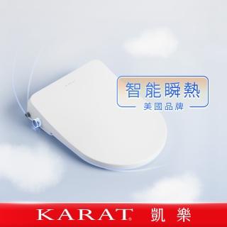 【KARAT凱樂】Simple+免治馬桶蓋(瞬熱式/免治/電腦馬桶蓋/電腦馬桶座/歐式座圈)